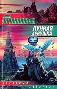 Анна Инская - Верни нам мертвых