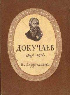 Николай Семашко - Кох. Вирхов