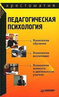 Людмила Столяренко - Основы психологии