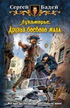 Сергей Васильев - Как это было у меня: 90-е