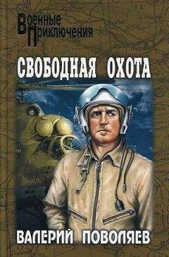 Уилбур Смит - Охота за слоновой костью. Когда пируют львы. Голубой горизонт. Стервятники