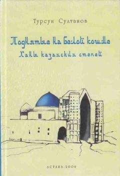 Владислав Зубок - Неудавшаяся империя: Советский Союз в холодной войне от Сталина до Горбачева