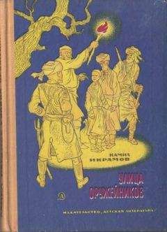 Аркадий Гайдар - Судьба барабанщика