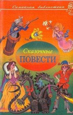 Кристина Выборнова - Кристинины сказки, или Фантазии двенадцатилетней девочки