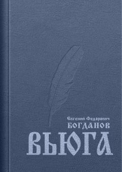 Евгений Санин - Сон после полуночи