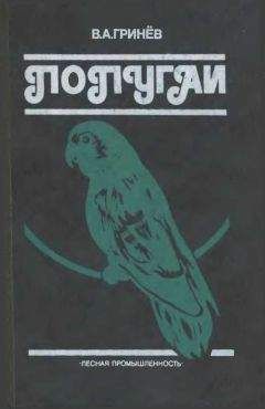 В. Борейко - История охраны дикой природы в США