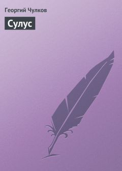 Георгий Скребицкий - Белая шубка