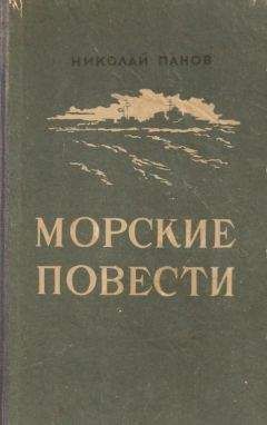 Леонид Соболев - Зеленый луч. Буря.
