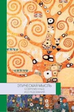  Коллектив авторов - Антология реалистической феноменологии