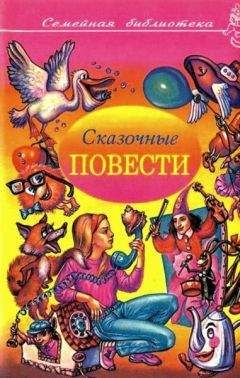 Эдуард Успенский - Бизнес крокодила Гены и другие сказочные повести