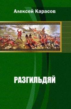 Алексей Колентьев - В мёртвой петле