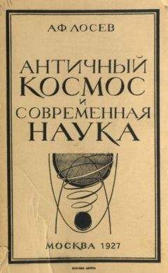 Алексей Лосев - Владимир Соловьев и его время