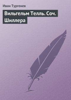 Иван Тургенев - Записки ружейного охотника Оренбургской губернии. С. А-ва.