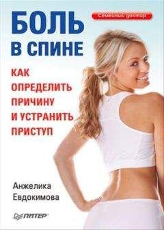 Евгений Рознер - Головная боль. Мигрень