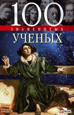 Алексей Трешников - Их именами названы корабли науки