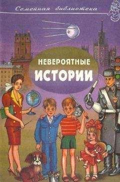 Юрий Сотник - Ясновидящая, или Эта ужасная «улица» (Рисунки А. Солдатова)