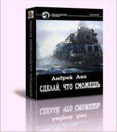 Андрей Величко - Дядя Жора (гл.1-15)