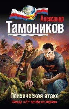 Александр Тамоников - Служили два товарища