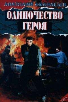 Лев Златкин - Место полного исчезновения: Эндекит