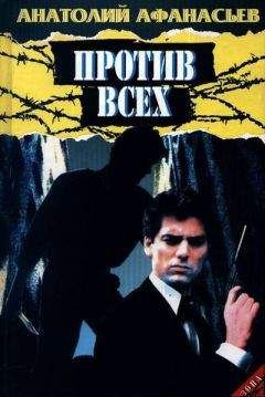 Сергей Зверев - Город страха