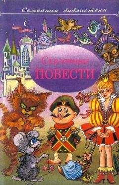 Борис Голдовский - Сказочные герои
