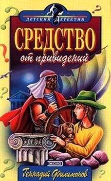 Василий Аксенов - Мой дедушка — памятник