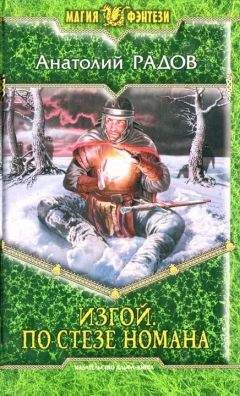 С Лисочка - Хроники ицкаронской Стражи. Дело о подсвечниках Расты
