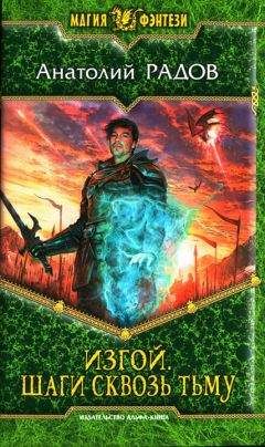 Антон Карелин - Книга Холмов