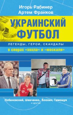 Валерий Мелентьев - Футбольные финты, уловки, трюки