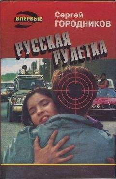 Вячеслав Барковский - Русский транзит 2