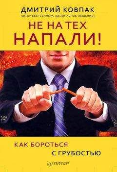 Алекс Пан - Укрощение цифровой обезьяны. Как избавиться от интернет-зависимости