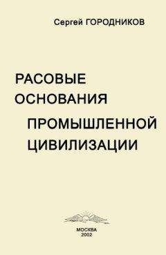 Карл Менгер - Основания политической экономии