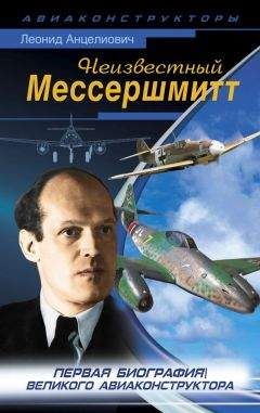 Николай Якубович - Неизвестный «МиГ». Гордость советского авиапрома