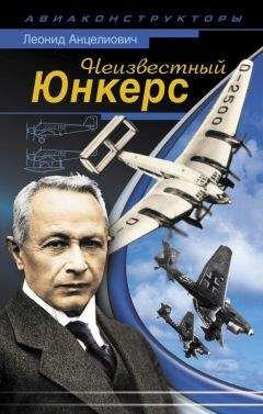 Николай Якубович - Великий Ильюшин. Авиаконструктор №1