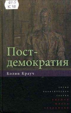 Кристофер Лэш - Восстание элит и предательство демократии