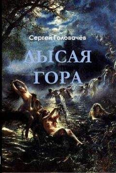 Сергей Мащинов - Договор с Дьяволом