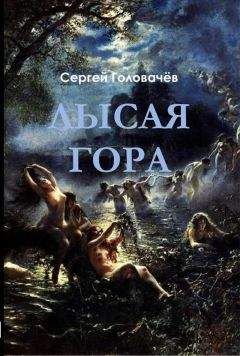 Скотт Вестерфельд - Чёрный полдень