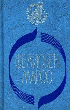 Себастьян Жапризо - Обреченное начало