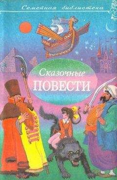 Святослав Сахарнов - Сказочные повести. Выпуск седьмой