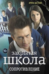 Вадим Россик - Посмотри в лицо смерти