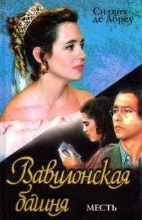 Шугар Раутборд - Сладость мести