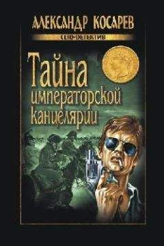 Александр Афанасьев - У кладезя бездны. Часть 1.