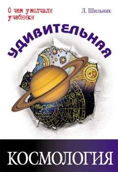 Лев Кривицкий - Эволюционизм. Том первый: История природы и общая теория эволюции