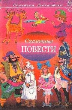 Анатолий Алексин - Сказочные повести. Выпуск третий