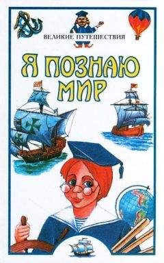 Александр Горкин - Энциклопедия «География». Часть 1. А – Л (с иллюстрациями)