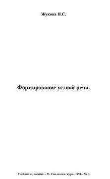 В Страковская - Лечебная физкультура в реабилитации больных и детей группы риска первого года жизни