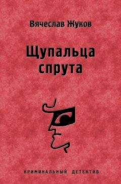 Вячеслав Жуков - Призвание – опер