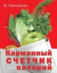 Рената Равич - Скорая помощь: рецепты природы. Карманный справочник натуропата