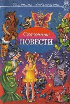 Эдуард Успенский - Бизнес крокодила Гены и другие сказочные повести