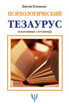 Сергей Степанов - Что ОН имеет в виду, когда спрашивает: «Хочешь большой, но чистой любви?»